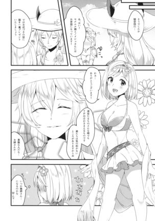 Djeeta-chan wa Ouji-sama no Koto ga Suki 2 ~Mizugi de Icha Love Hen~ Page #8