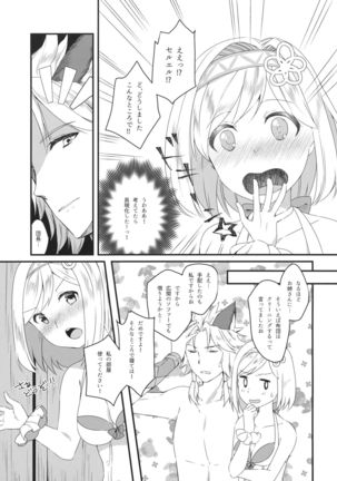 Djeeta-chan wa Ouji-sama no Koto ga Suki 2 ~Mizugi de Icha Love Hen~ Page #13