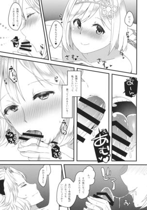 Djeeta-chan wa Ouji-sama no Koto ga Suki 2 ~Mizugi de Icha Love Hen~ Page #19