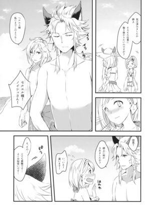 Djeeta-chan wa Ouji-sama no Koto ga Suki 2 ~Mizugi de Icha Love Hen~ Page #9