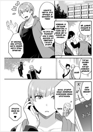Futari Gurashi Zenpen - Page 6
