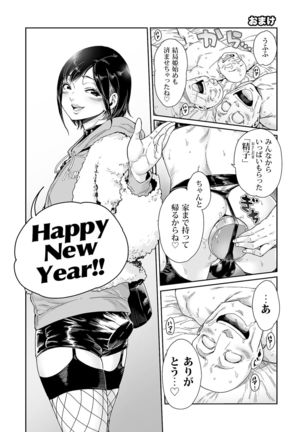 Slut ~ Himeosame Hen Page #14