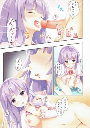 Patchouli to Chupachupa Shitai!! - Page 13