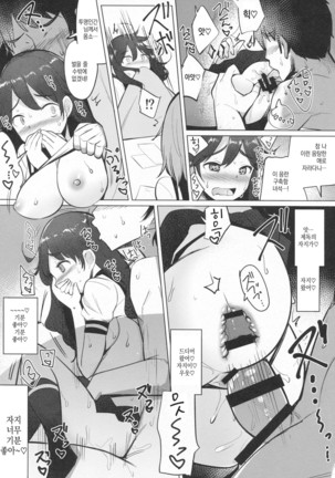 Teitoku ga Toumeiningen no Settei de SeFri no Nanaku-tachi to Sex shita + C95 Omakebon Page #14