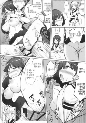 Teitoku ga Toumeiningen no Settei de SeFri no Nanaku-tachi to Sex shita + C95 Omakebon Page #15