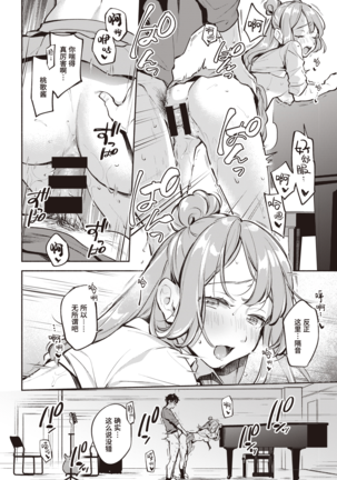 Finger Tip | 指尖 Page #17