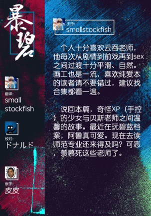 Finger Tip | 指尖 Page #24