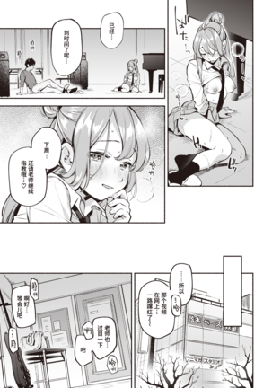 Finger Tip | 指尖 Page #22
