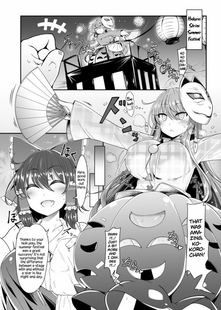 Kokoro to Connect