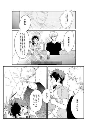 kisu no tsugi wa ？ - Page 9