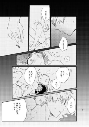 kisu no tsugi wa ？ - Page 22