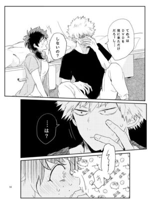 kisu no tsugi wa ？ - Page 13
