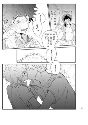 kisu no tsugi wa ？ - Page 14