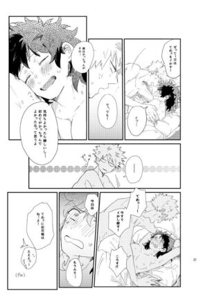 kisu no tsugi wa ？ - Page 30