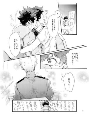 kisu no tsugi wa ？ - Page 4