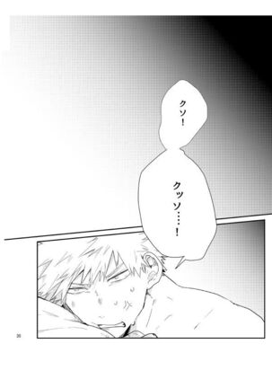 kisu no tsugi wa ？ - Page 29