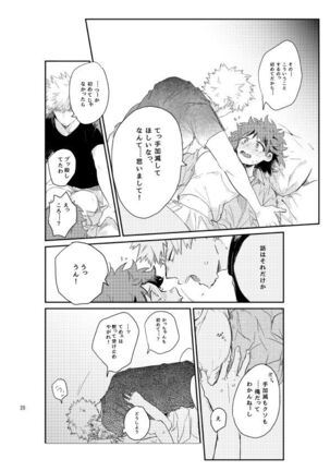 kisu no tsugi wa ？ - Page 19