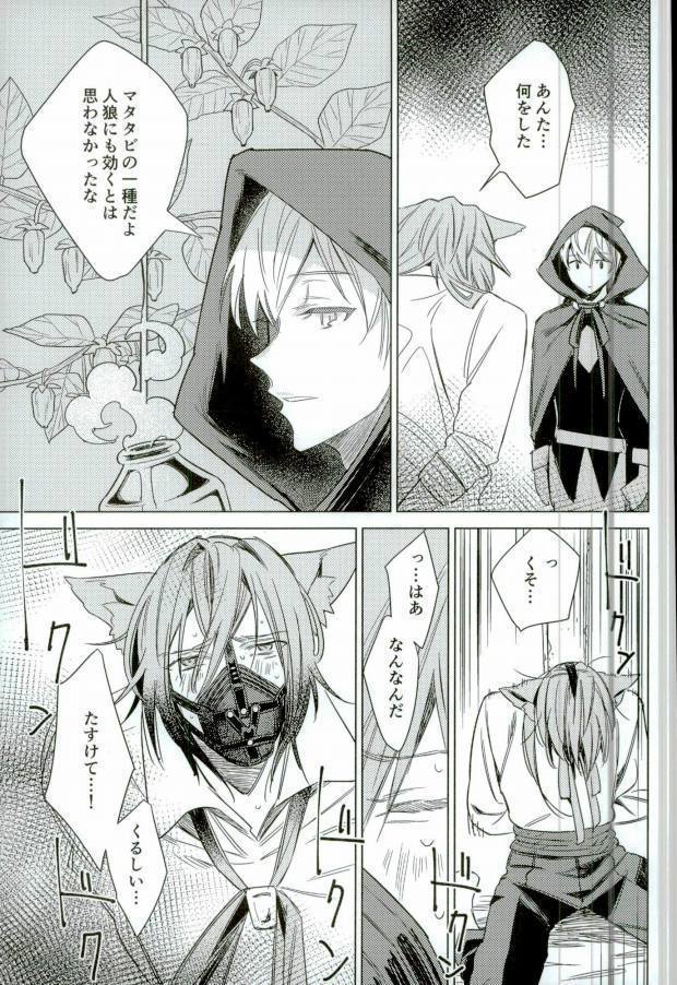 ぼくのおおかみ