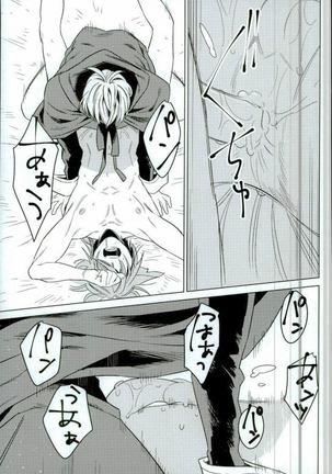 ぼくのおおかみ Page #14