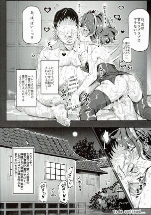 おいでませ!!自由風俗幻想郷2泊3日の旅 水無月 - Page 28