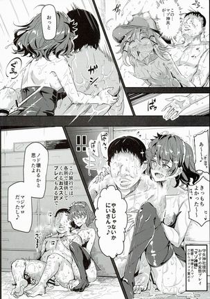 おいでませ!!自由風俗幻想郷2泊3日の旅 水無月 Page #26