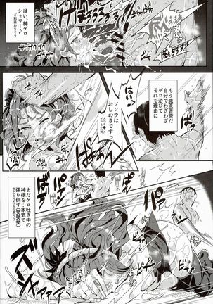 おいでませ!!自由風俗幻想郷2泊3日の旅 水無月 Page #13