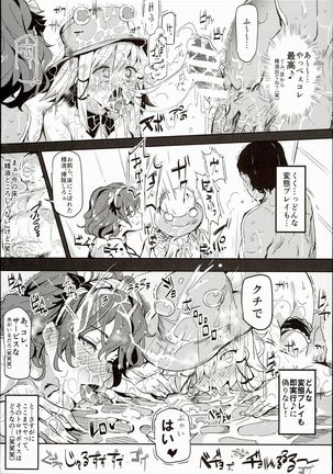 おいでませ!!自由風俗幻想郷2泊3日の旅 水無月 Page #17