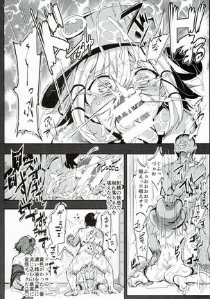 おいでませ!!自由風俗幻想郷2泊3日の旅 水無月 Page #16