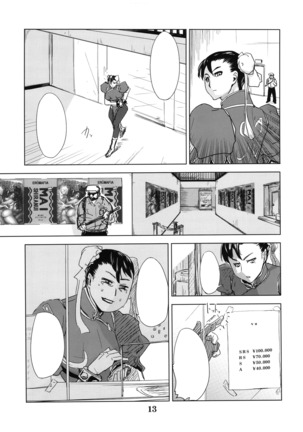 Yojigen Sappou Combi vs Shiranui Mai Round 3 Page #13