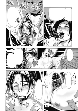 Yojigen Sappou Combi vs Shiranui Mai Round 3 Page #16