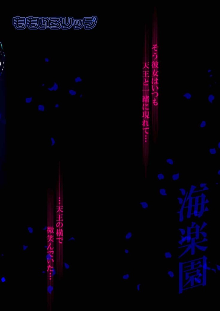 Kairakuen