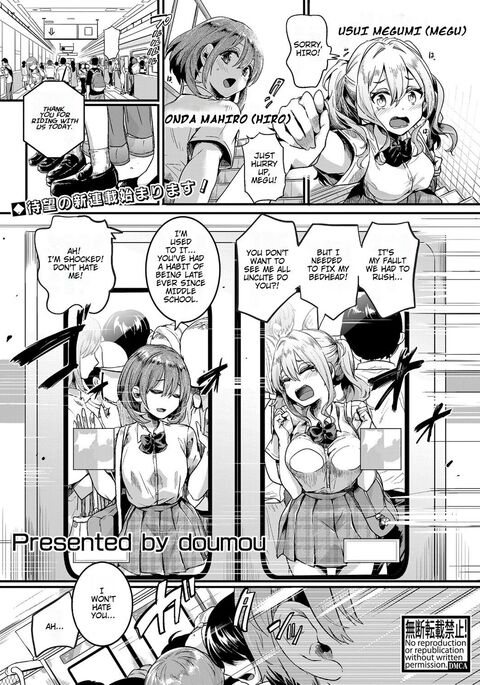 Watashi wa Onnanoko ga Suki datta Hazu nanoni Ch. 1