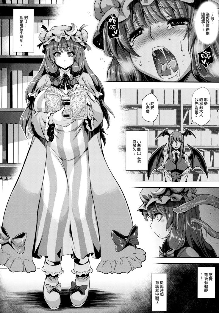 Futa Patche