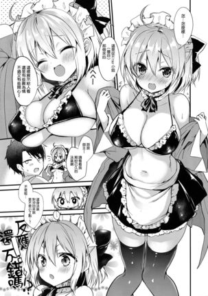 Master Daisuki Wanko-kei Mizugi Maid na Okita-san - Page 4