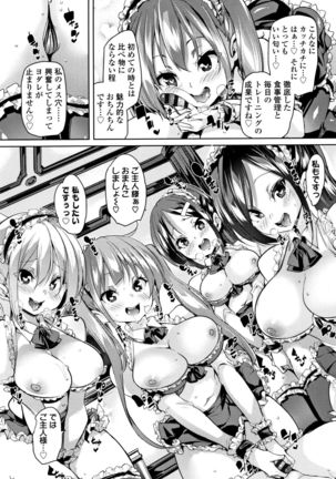 Gochisou-sama Deshita - Page 21