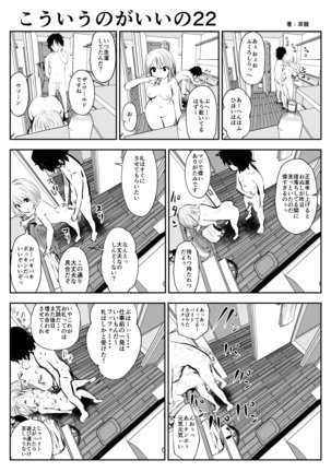 kou iu no ga ii no - Page 40