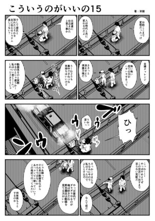 kou iu no ga ii no - Page 26