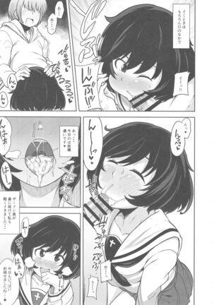 Toshishita Kareshi to Icha Love Sakusen! - Page 6