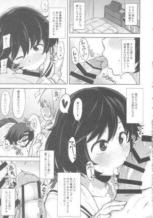 Toshishita Kareshi to Icha Love Sakusen! - Page 4