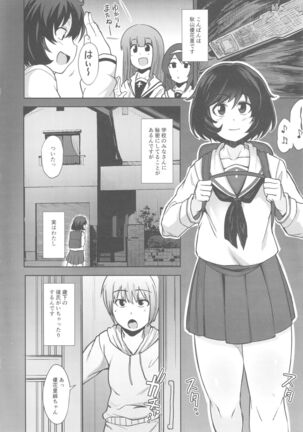 Toshishita Kareshi to Icha Love Sakusen! - Page 3