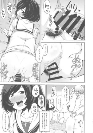 Toshishita Kareshi to Icha Love Sakusen! - Page 8