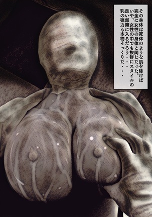 廃病院の怪物 - Page 16