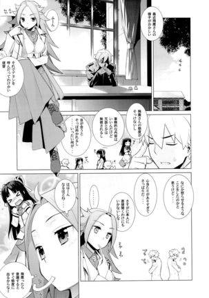 Hiyou-san wa Kawaii - Page 5