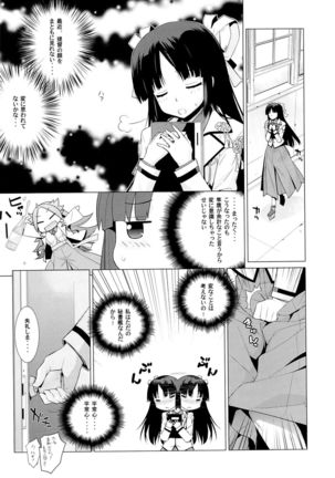 Hiyou-san wa Kawaii - Page 7