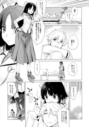 Hiyou-san wa Kawaii - Page 3