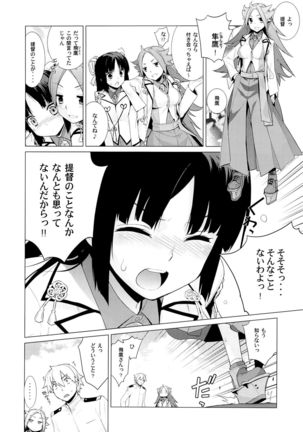 Hiyou-san wa Kawaii - Page 4