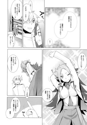 Hiyou-san wa Kawaii - Page 6