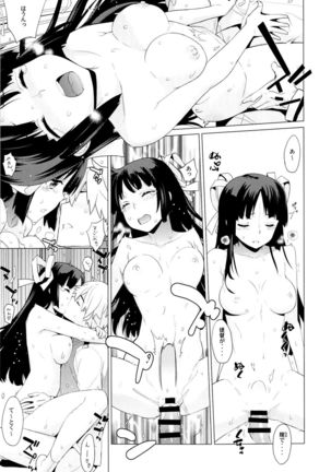 Hiyou-san wa Kawaii - Page 11