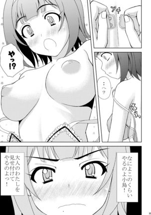 Kotori-san no Risou to Genjitsu Page #11