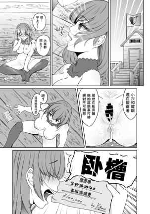 Dosukebe Toshima 17-sai Onna Kaizoku Vtuber Shougatsu, Himitsu no Sensitive Haishin Page #33